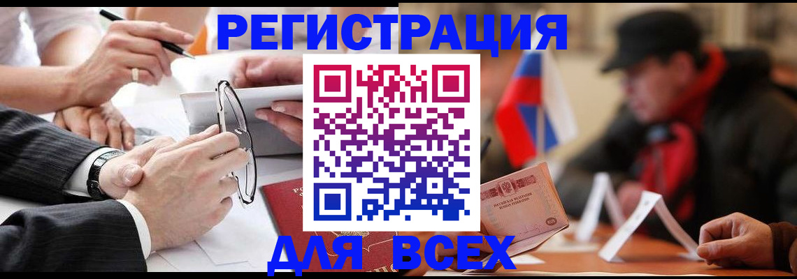 временная регистрация гарантия в Колпашево