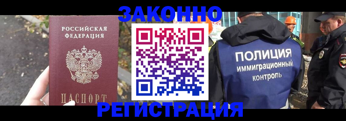 временная регистрация собственник в Колпашево