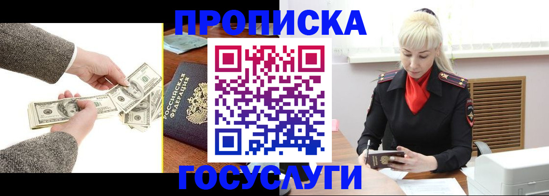 временная регистрация адрес в Колпашево