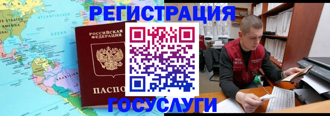 временная регистрация поиск в Колпашево