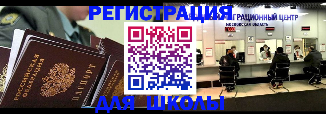 прописка паспорт в Колпашево