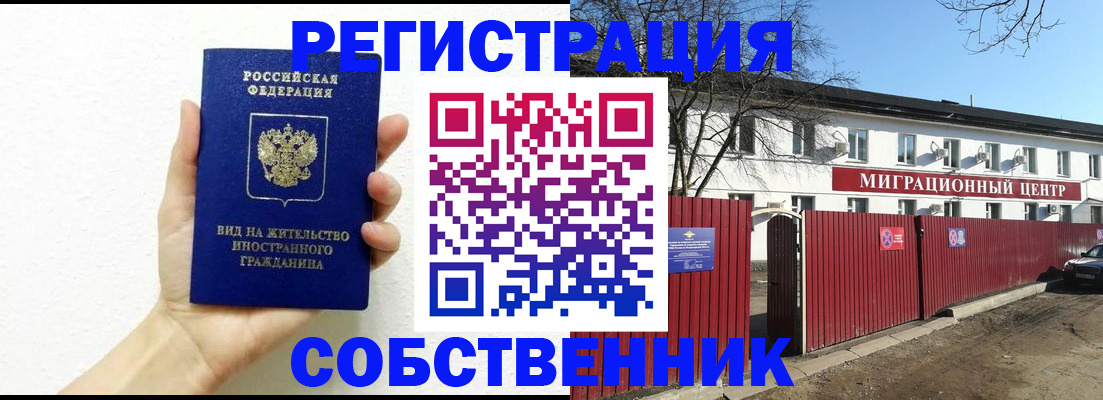 пропишу в квартире в Колпашево