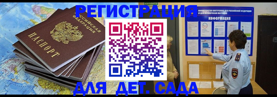 временная регистрация поиск в Колпашево